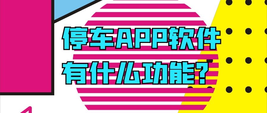 APP开发设计