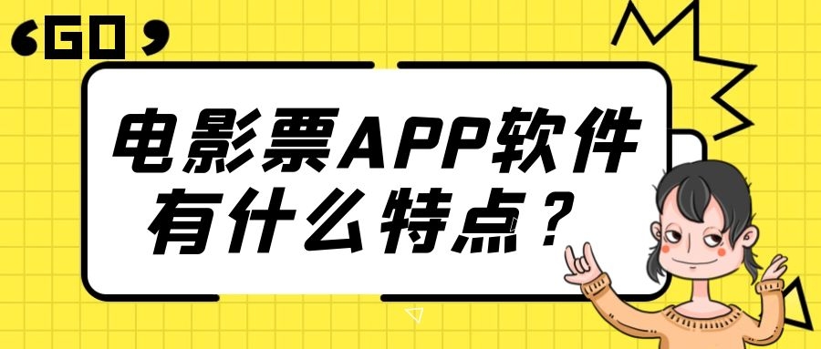 APP开发设计