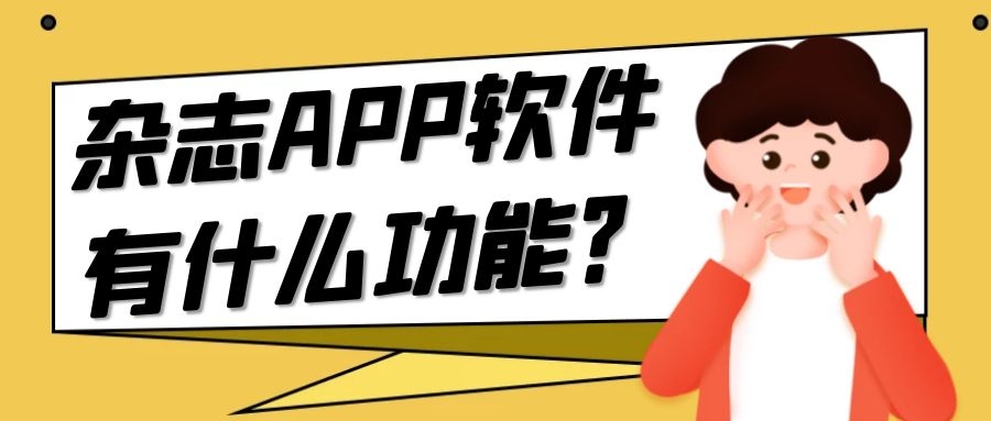 APP开发设计