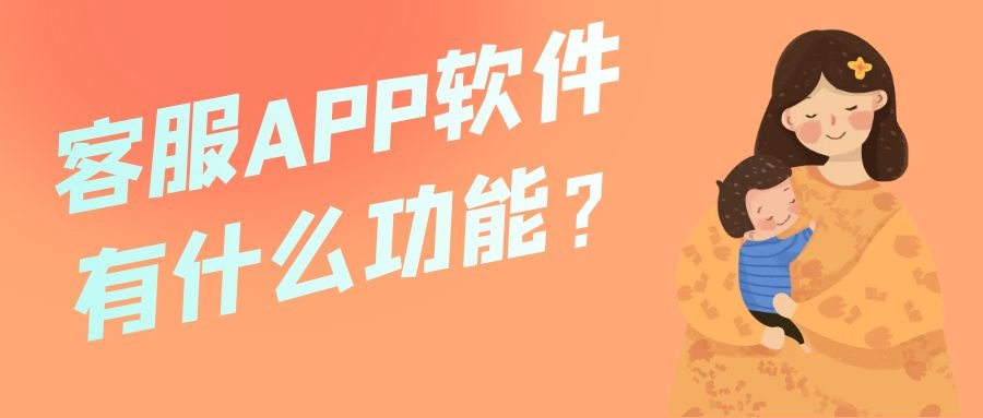 APP开发设计