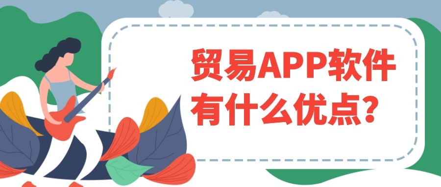 APP开发设计