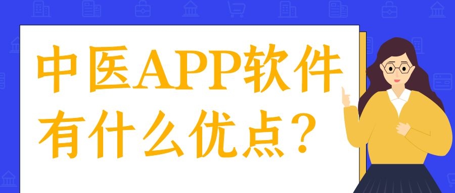 APP开发设计