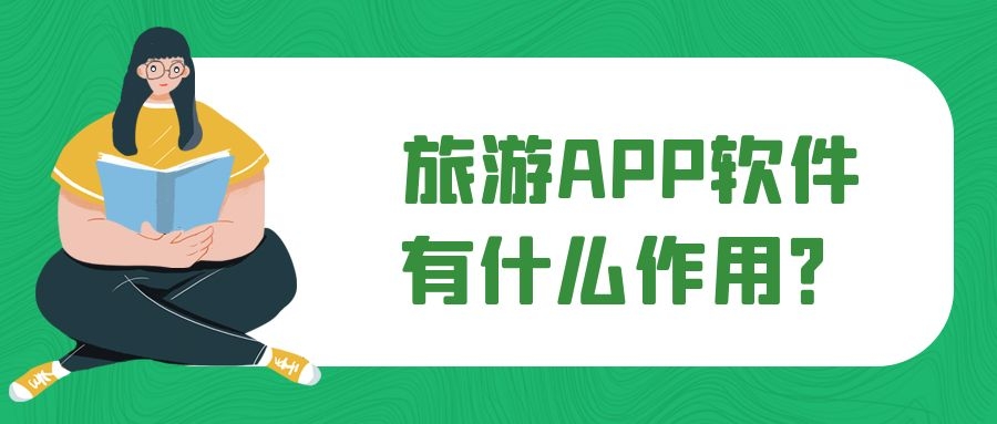 APP开发设计