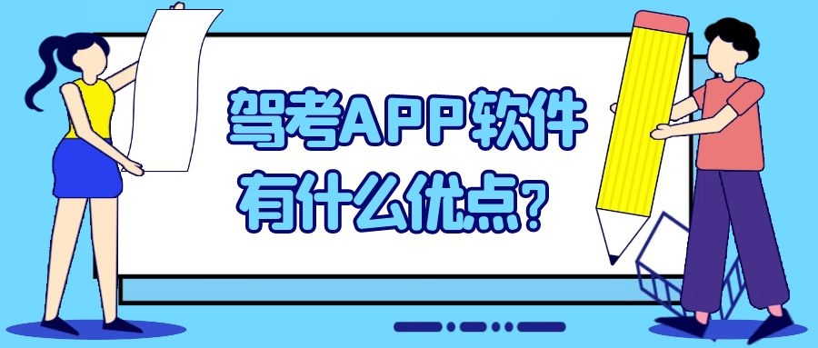 APP开发设计