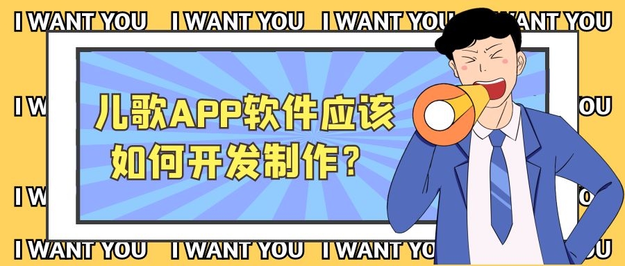 APP开发设计