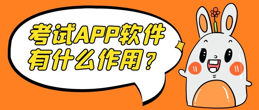 APP开发设计