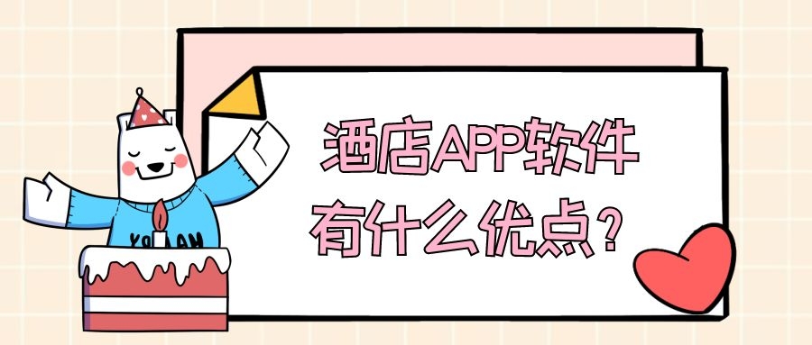 APP开发设计