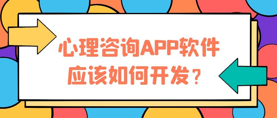 APP开发设计