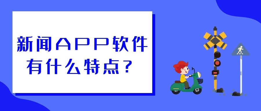 APP开发设计