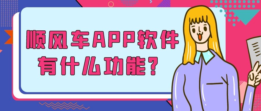 APP开发设计