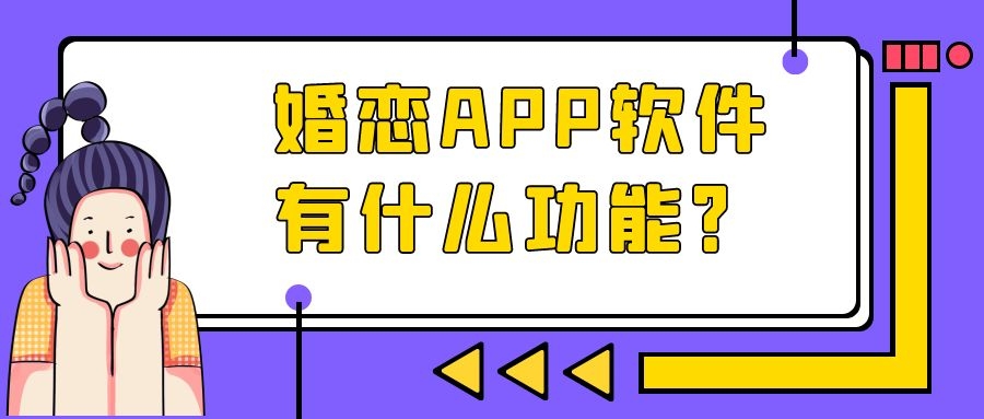 APP开发设计