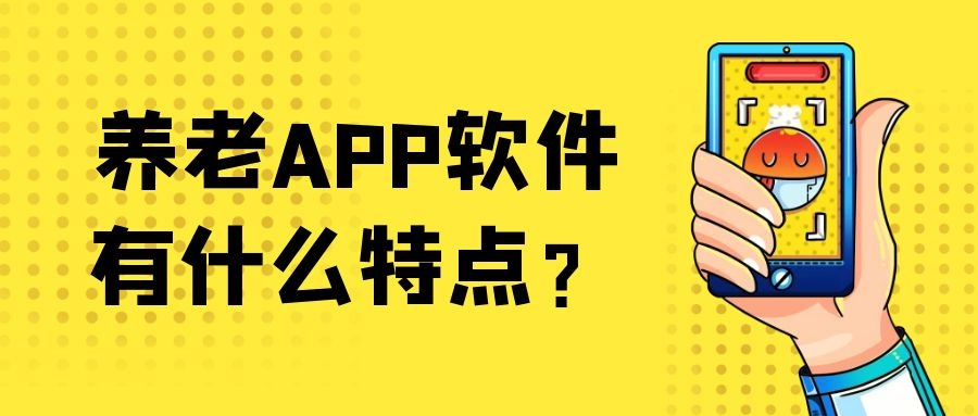 APP开发设计