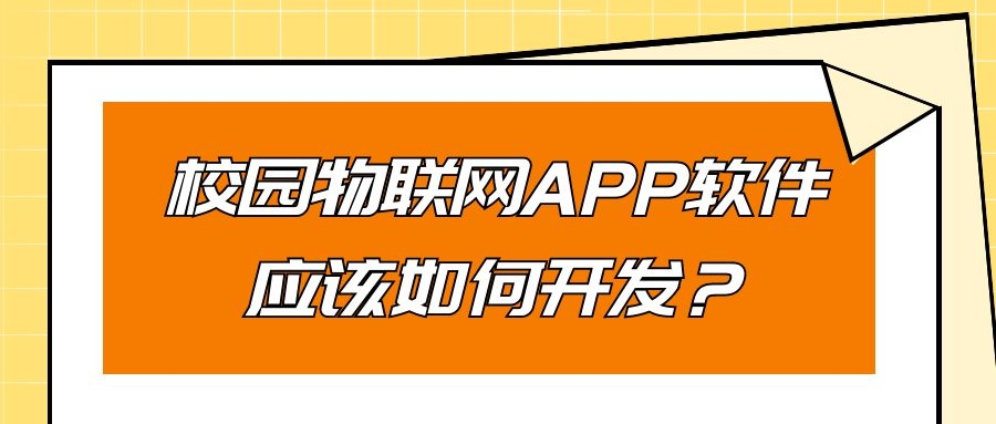 APP开发设计