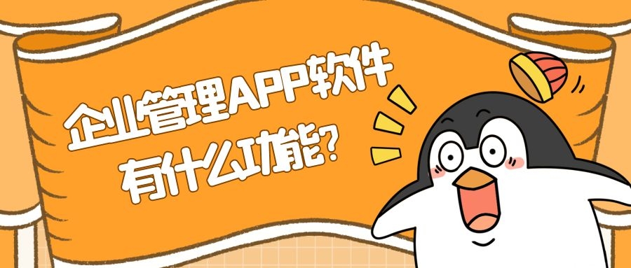 APP开发设计