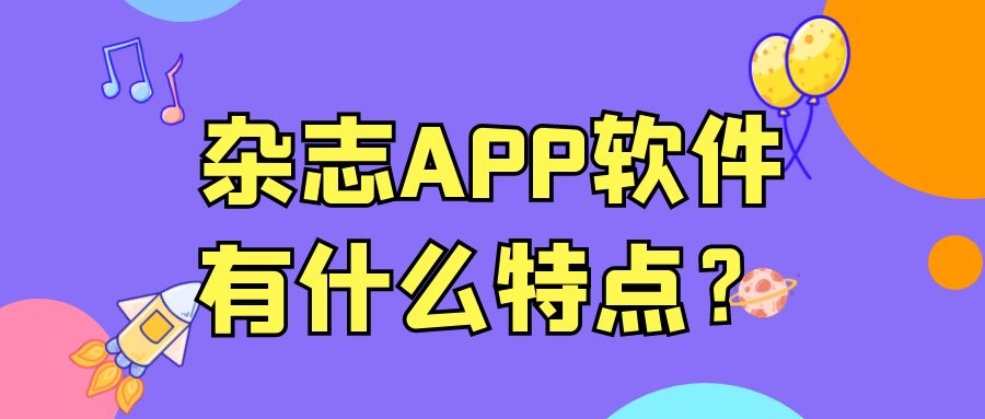 APP开发设计