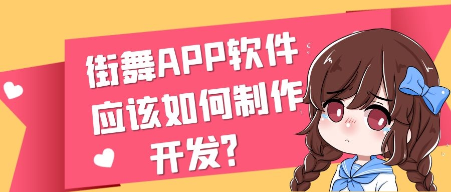 APP开发设计