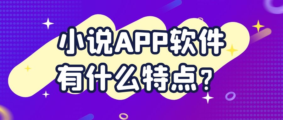 APP开发设计