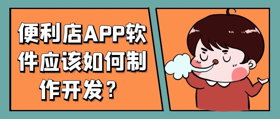 APP开发设计