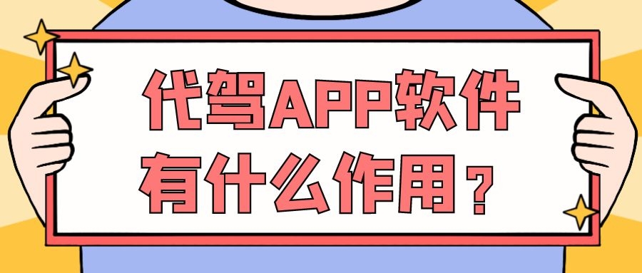 APP开发设计