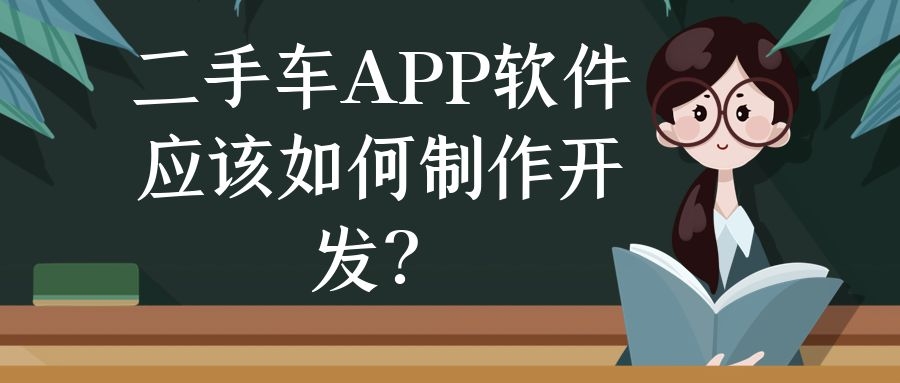 APP开发设计