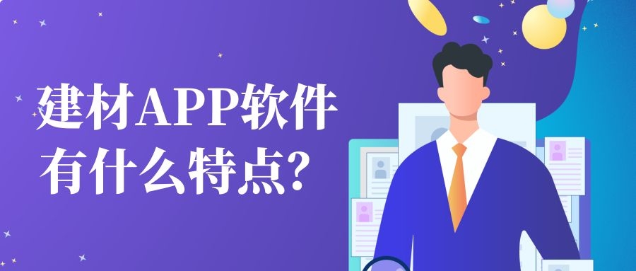 APP开发设计