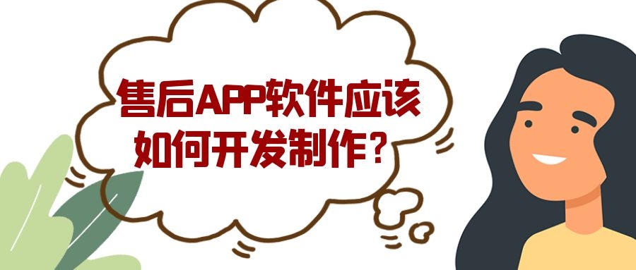 APP开发设计