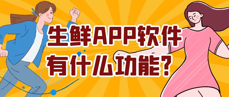 APP开发设计