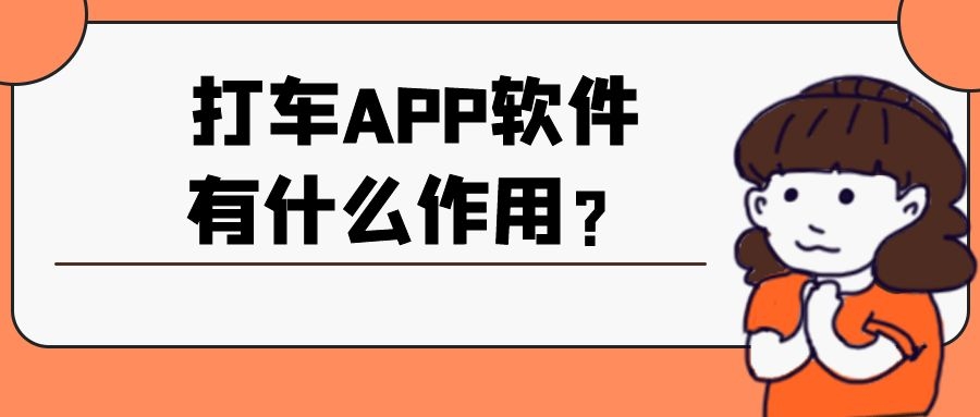 APP开发设计