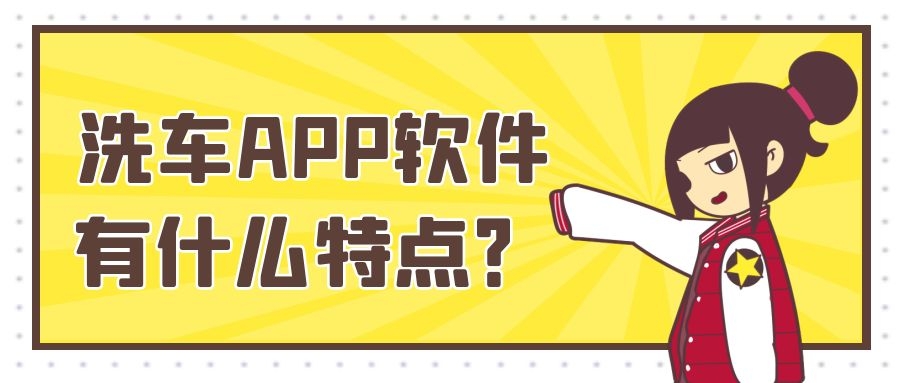 APP开发设计