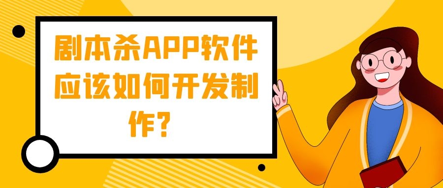 APP开发设计