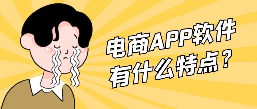 APP开发设计