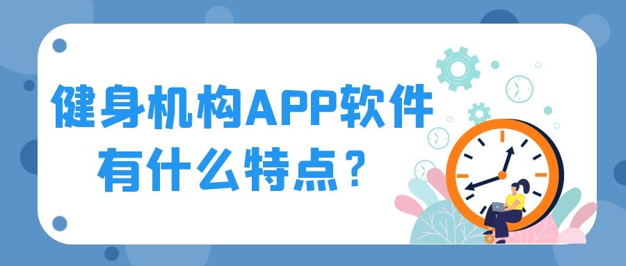 APP开发设计