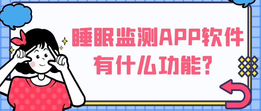 APP开发设计