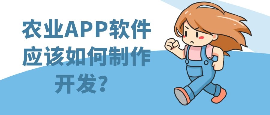 APP开发设计