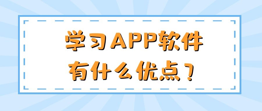 APP开发设计