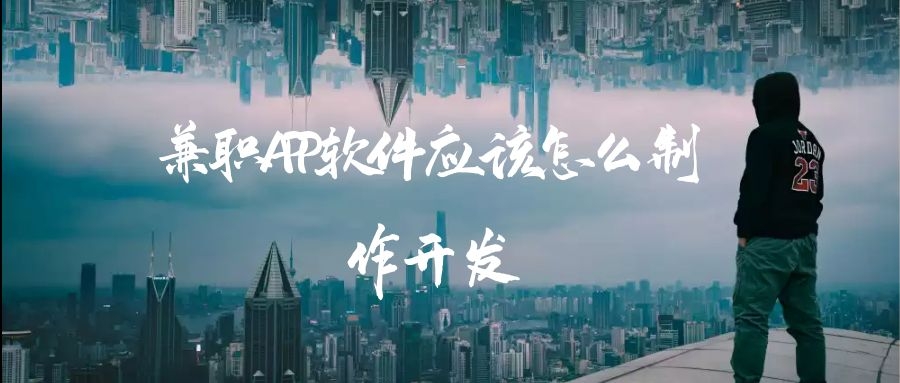 APP开发设计