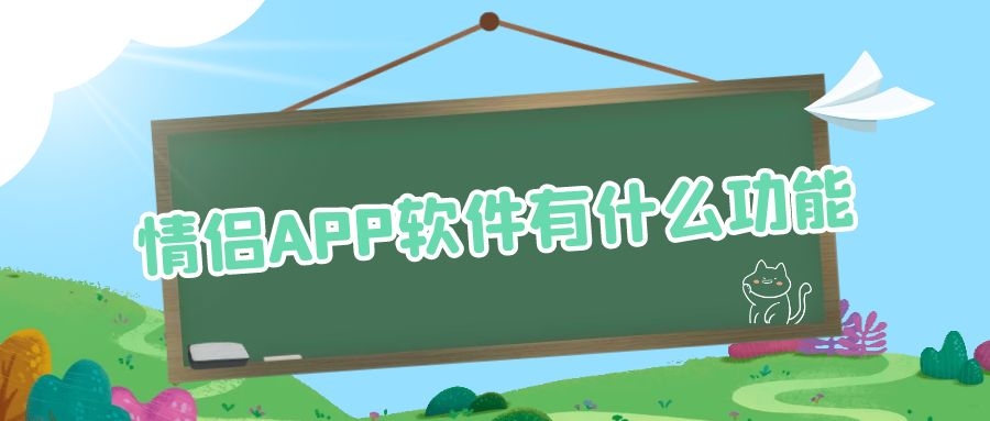 APP开发设计