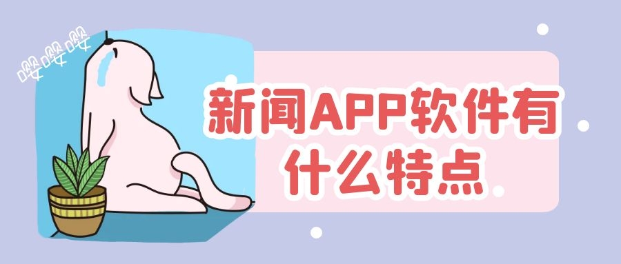 APP开发设计