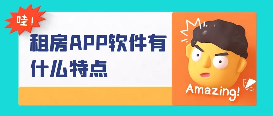 APP开发设计