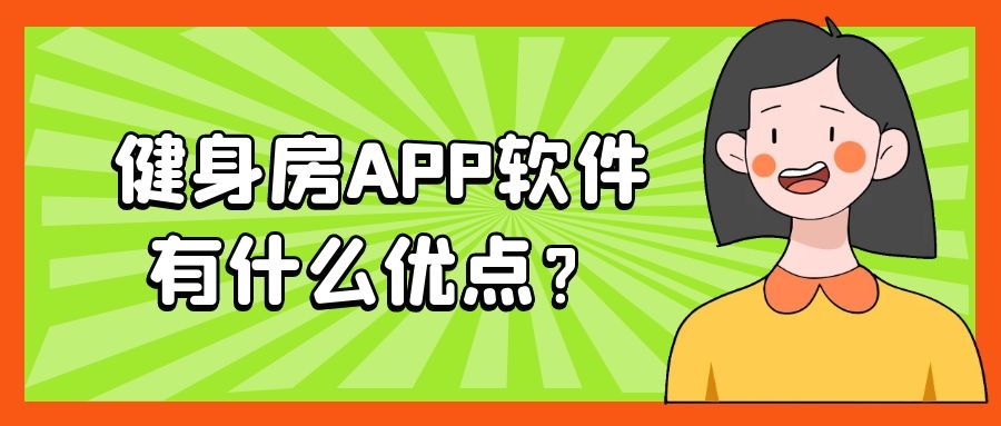 APP开发设计