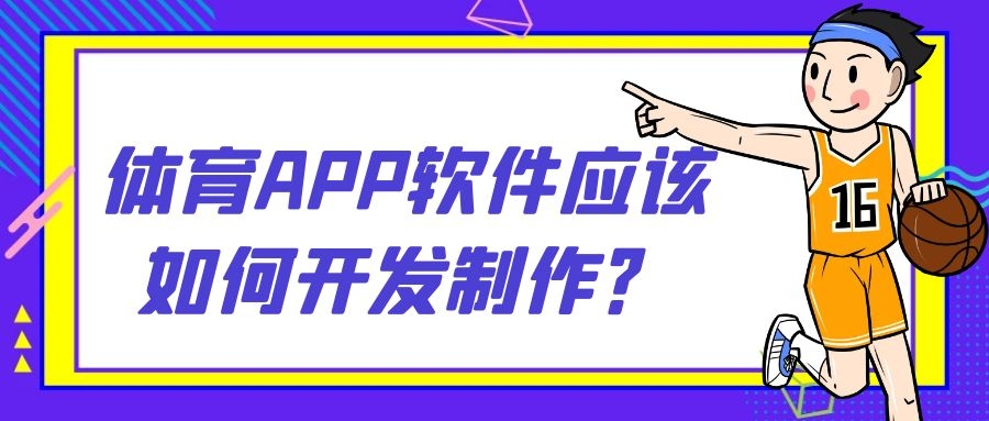 APP开发设计