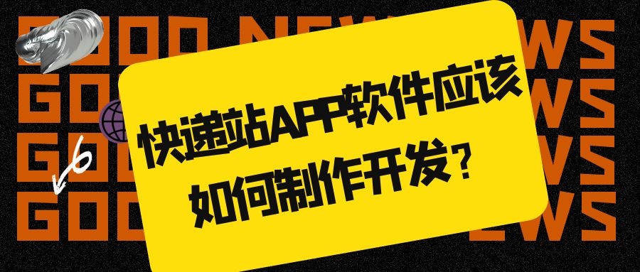 APP开发设计