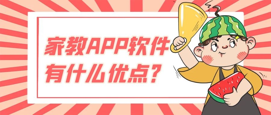 APP开发设计