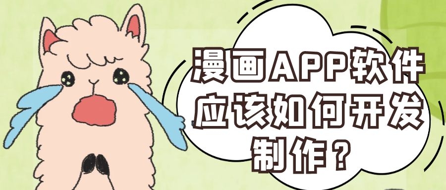 APP开发设计