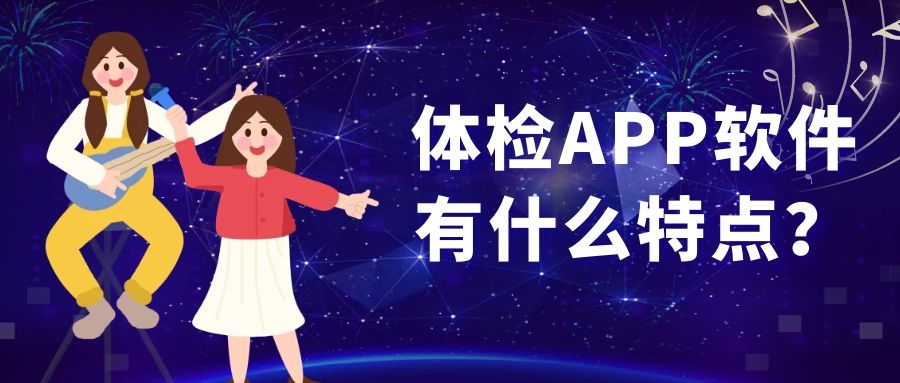 APP开发设计