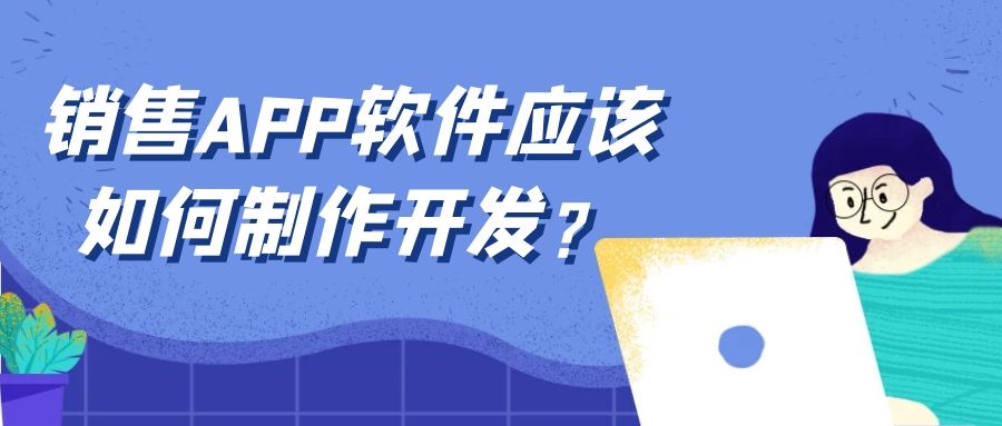 APP开发设计