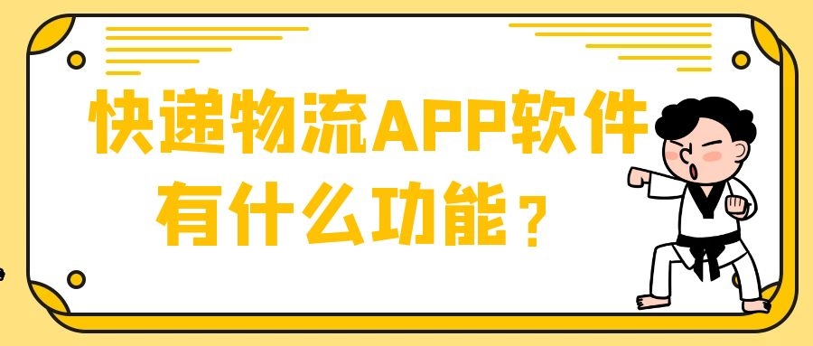 APP开发设计