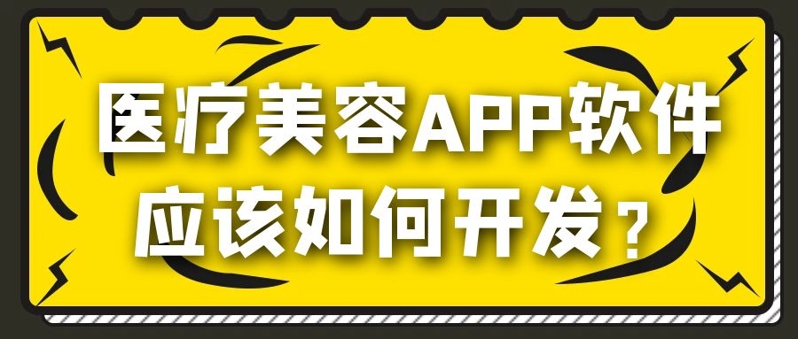 APP开发设计