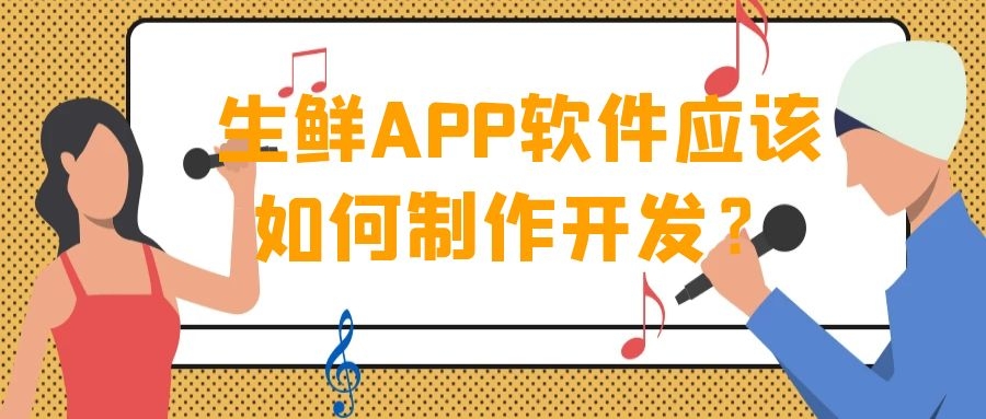 APP开发设计