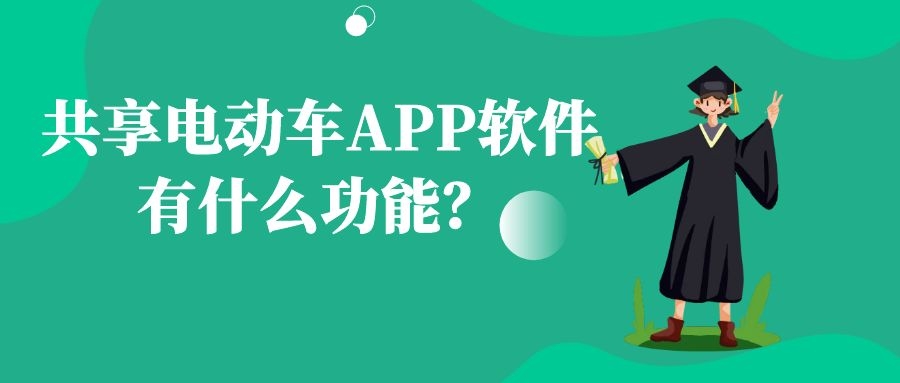 APP开发设计